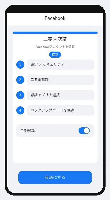 Facebook interface: enable two-factor authentication