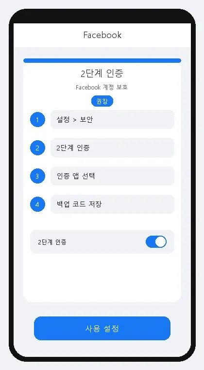 Facebook interface: enable two-factor authentication