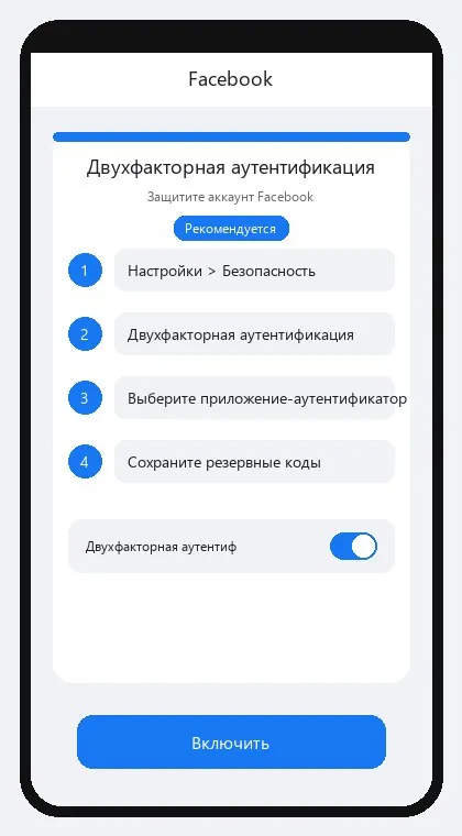 Facebook interface: enable two-factor authentication