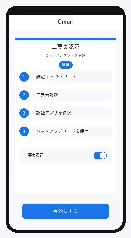 Gmail interface: enable two-factor authentication