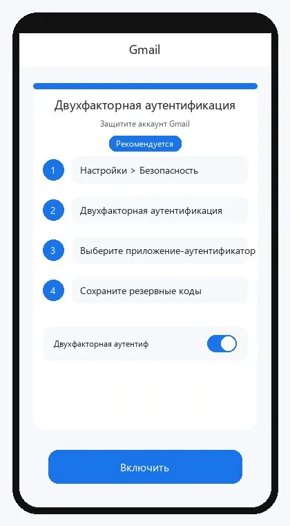 Gmail interface: enable two-factor authentication