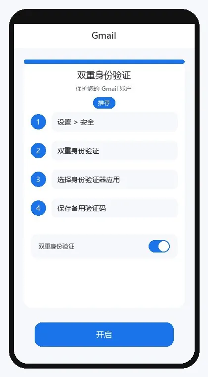 Gmail interface: enable two-factor authentication