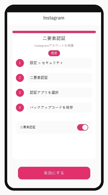 Instagram interface: enable two-factor authentication
