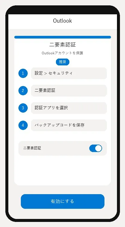 Outlook interface: enable two-factor authentication