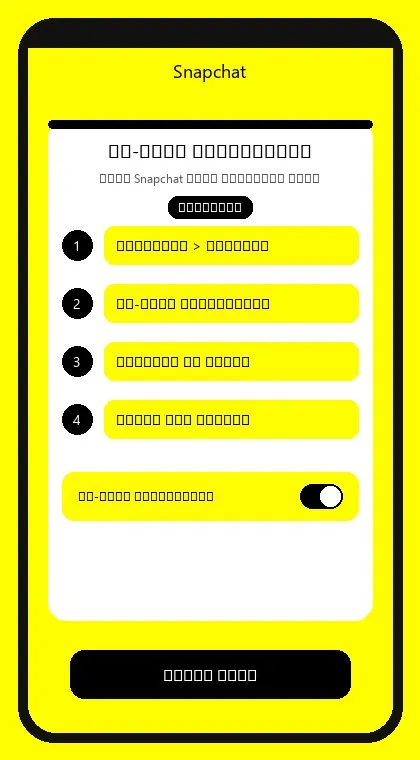 Snapchat interface: enable two-factor authentication