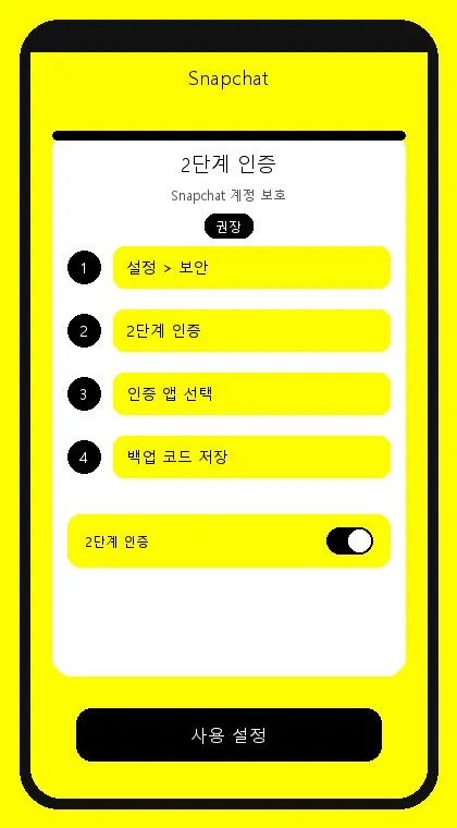 Snapchat interface: enable two-factor authentication