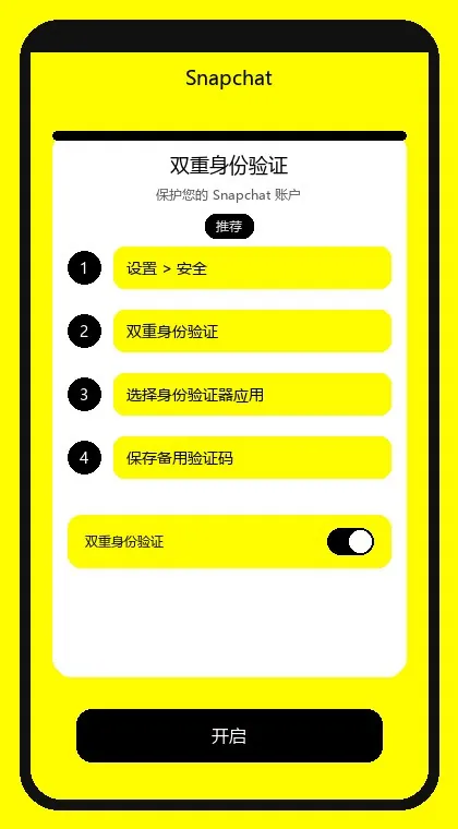 Snapchat interface: enable two-factor authentication