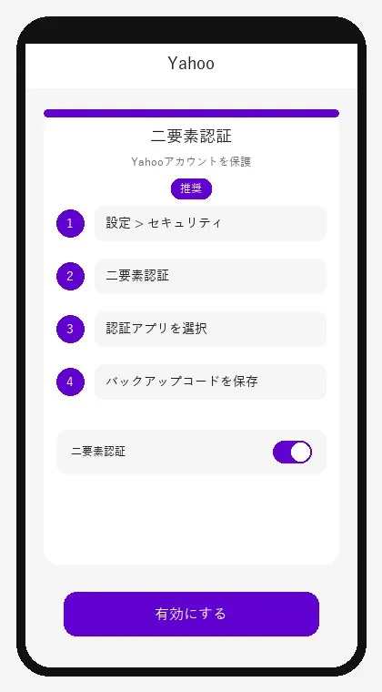 Yahoo interface: enable two-factor authentication