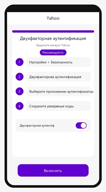 Yahoo interface: enable two-factor authentication